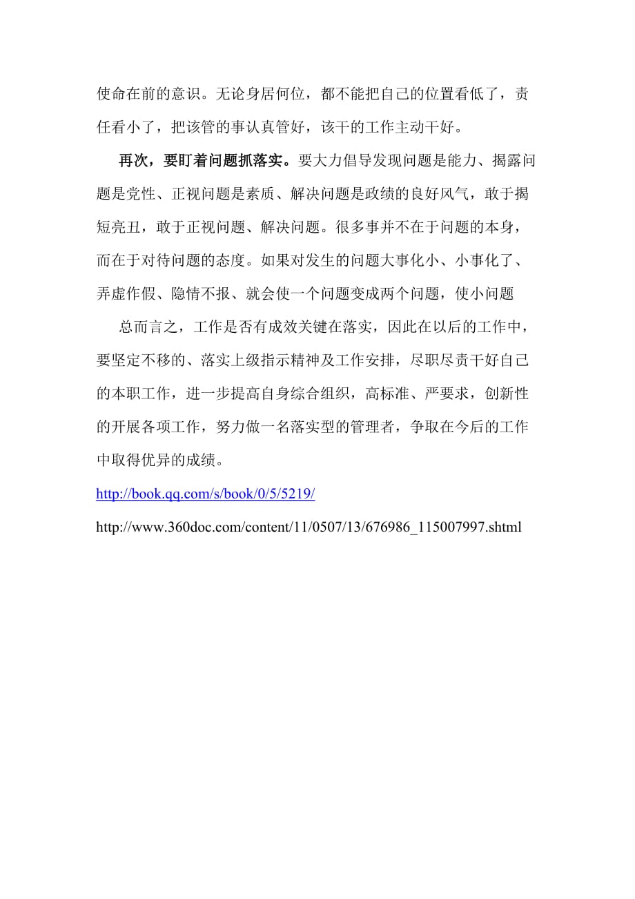 田字出头讲才气，独木成船双木林打一个正确生肖详细解答、解释与落实、实时解答解释落实
