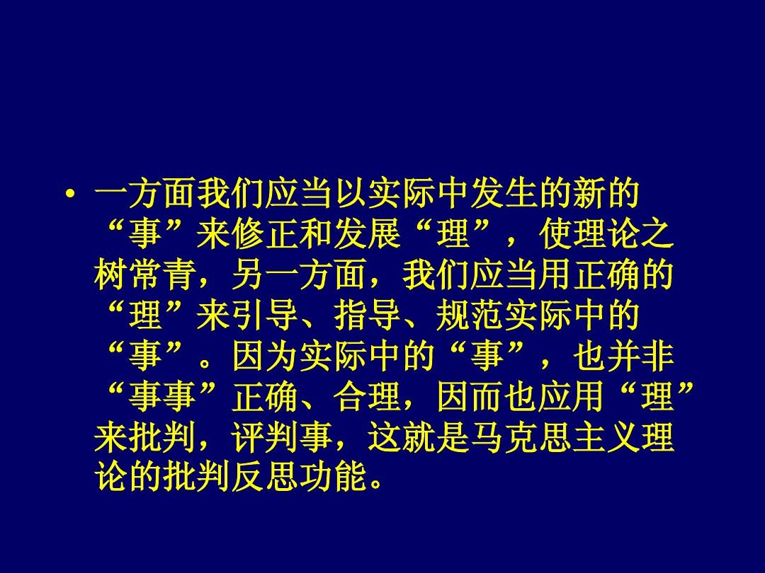 田字出头讲才气，独木成船双木林打一个正确生肖详细解答、解释与落实、实时解答解释落实